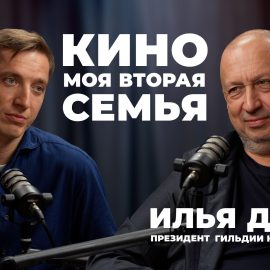 Илья Демин Петр Мамочкин